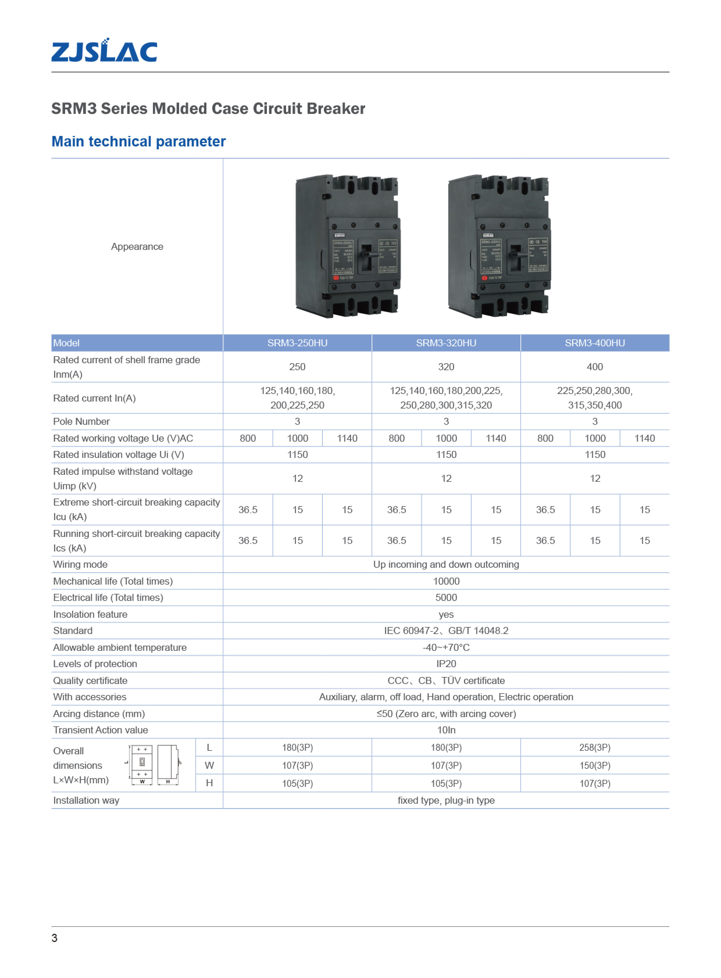 SRM3技术性能指标