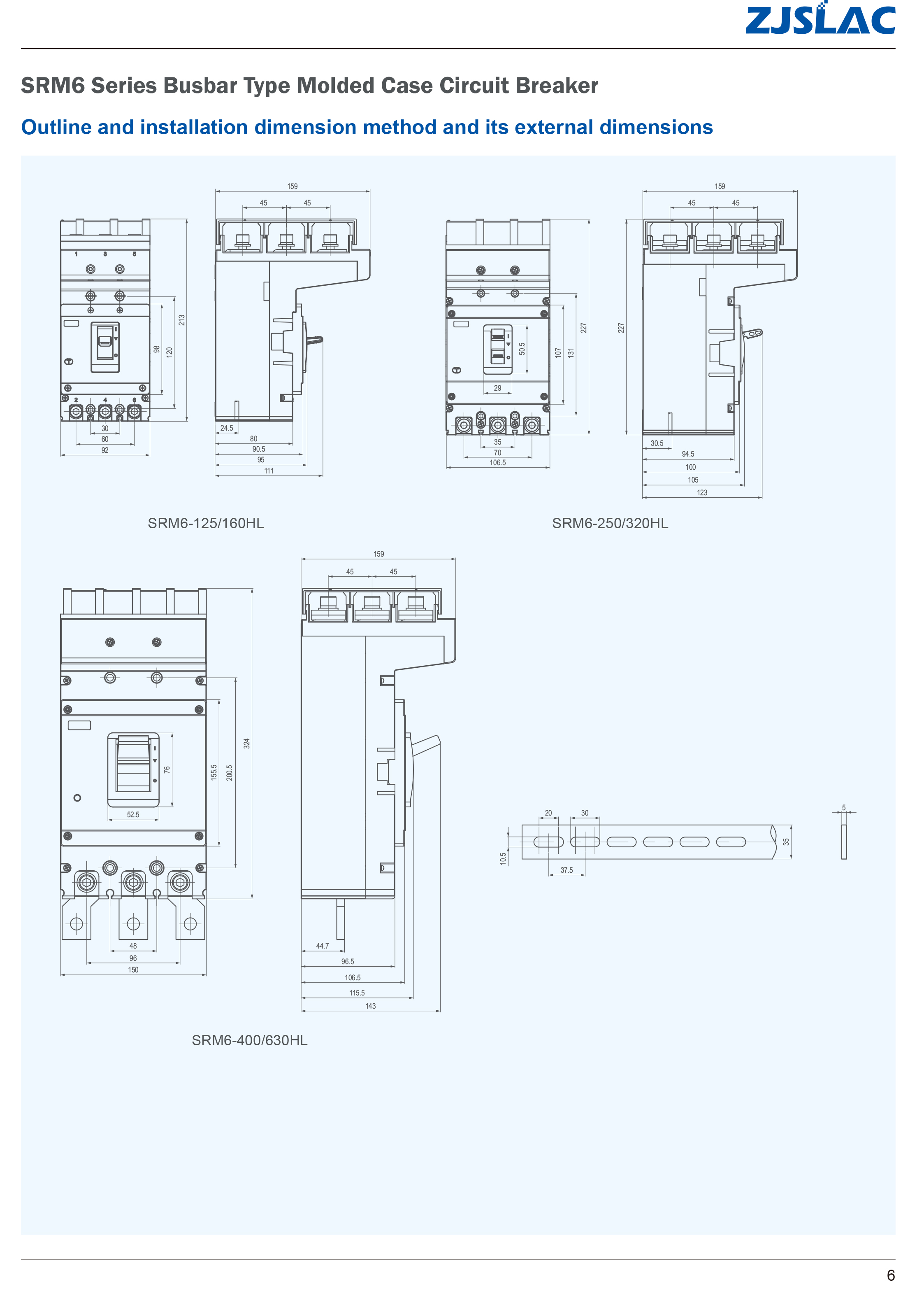 SRM6-160HL安装尺寸